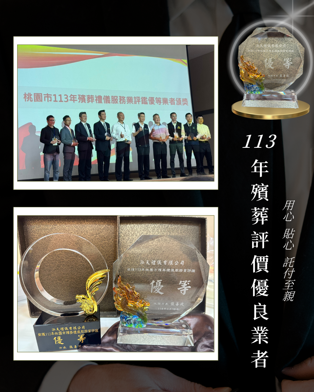 | 泓天生命禮儀