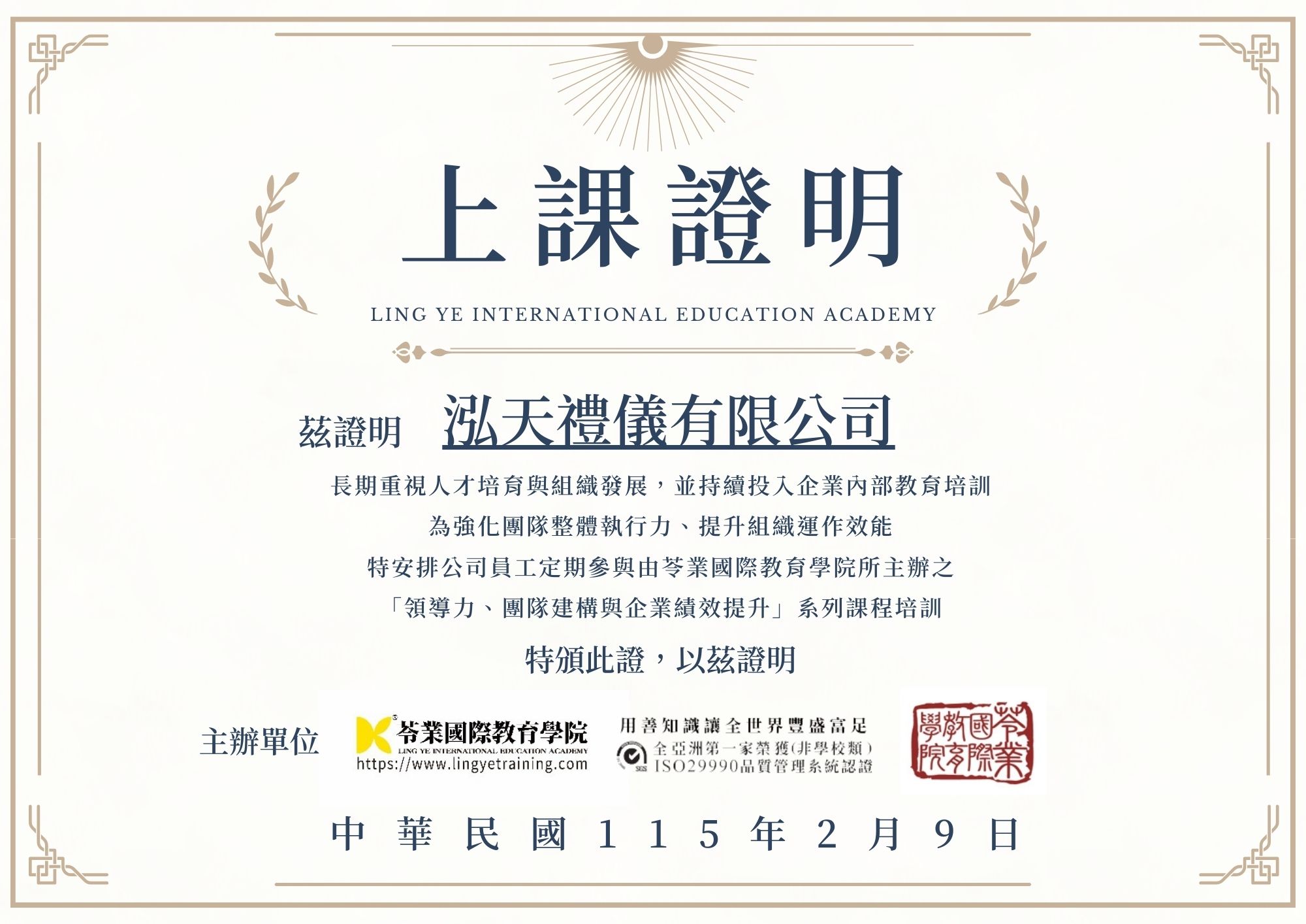 黃色白色 簡約 裝飾線條 教育 結業證書