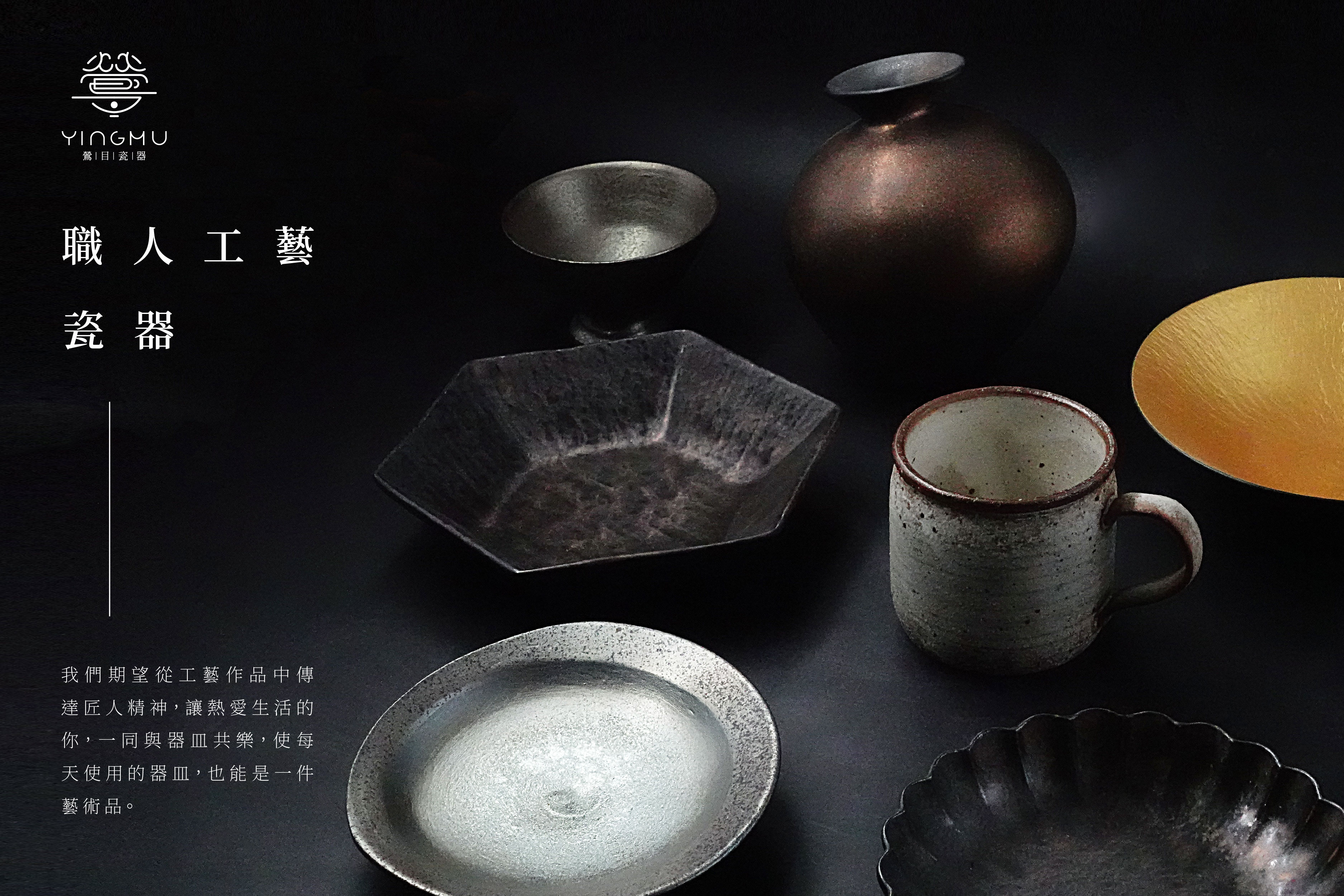鶯目瓷器