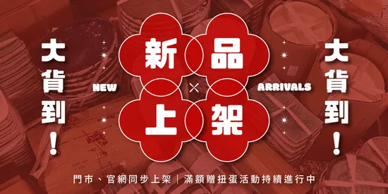  | 鶯目瓷器