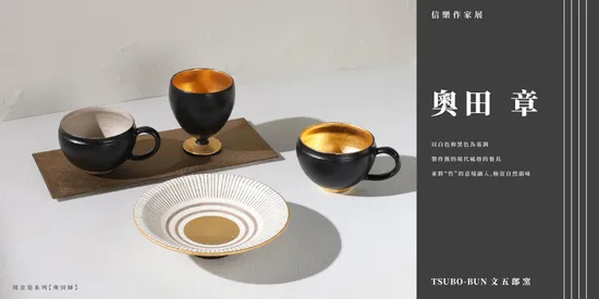  | 鶯目瓷器