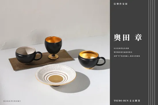  | 鶯目瓷器