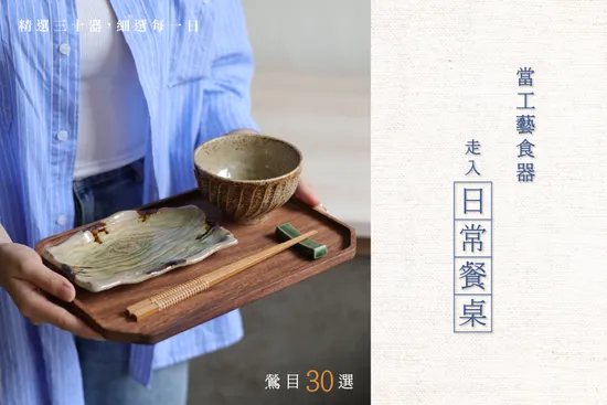  | 鶯目瓷器