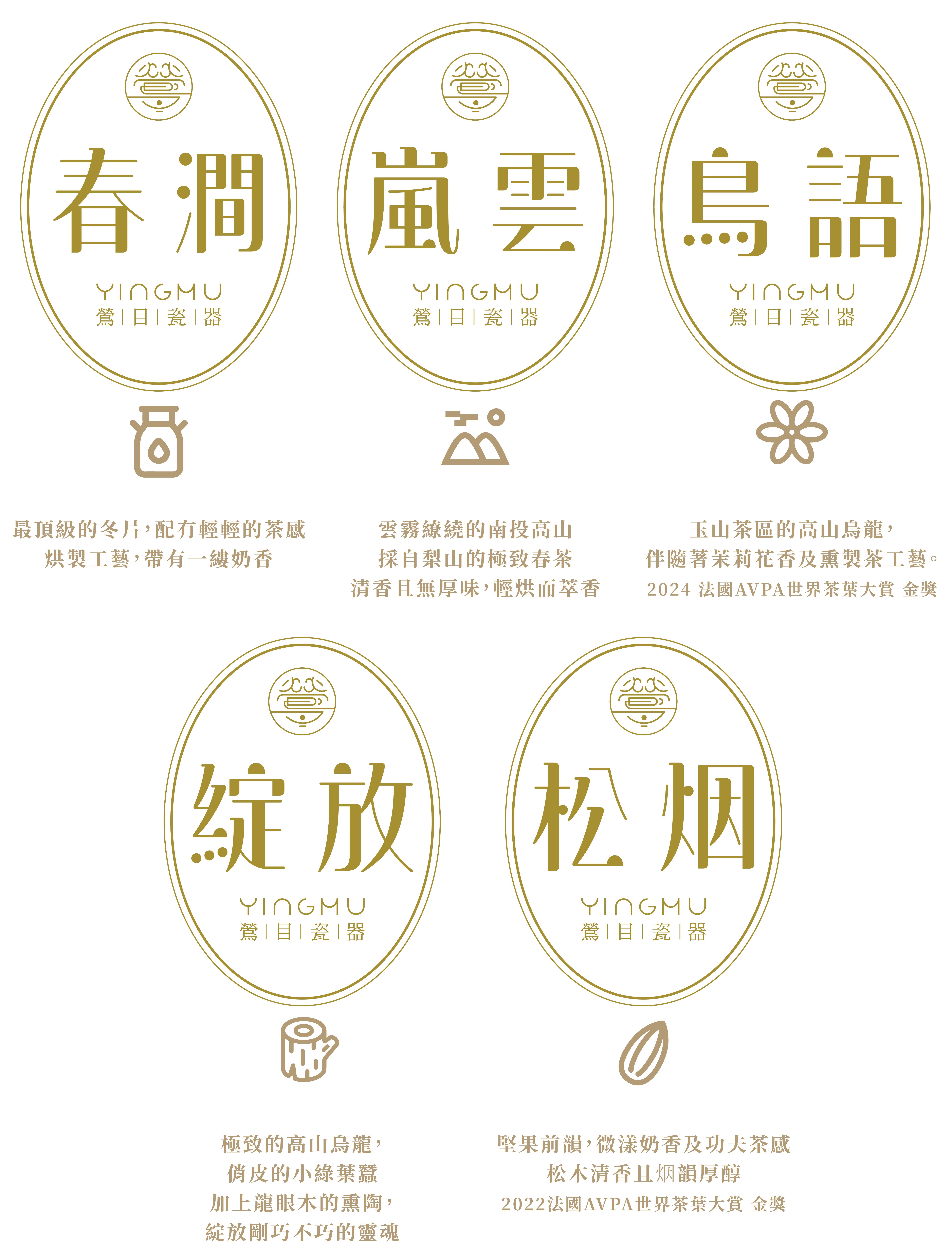 茶葉商品分頁用 11