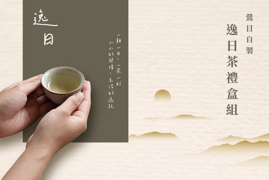  | 鶯目瓷器