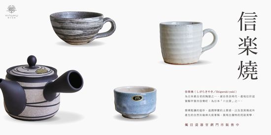  | 鶯目瓷器