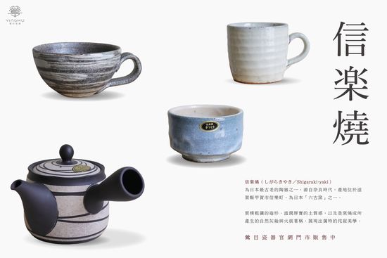 | 鶯目瓷器
