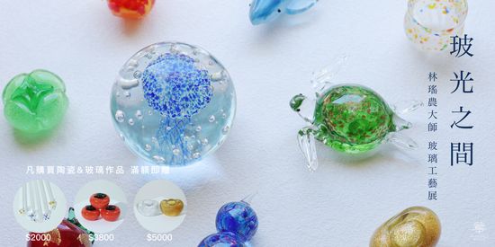  | 鶯目瓷器