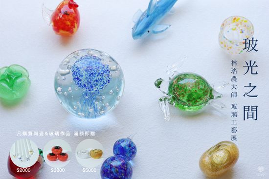  | 鶯目瓷器