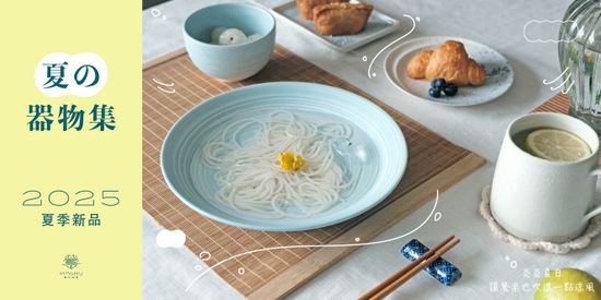 | 鶯目瓷器