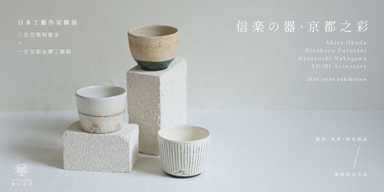  | 鶯目瓷器
