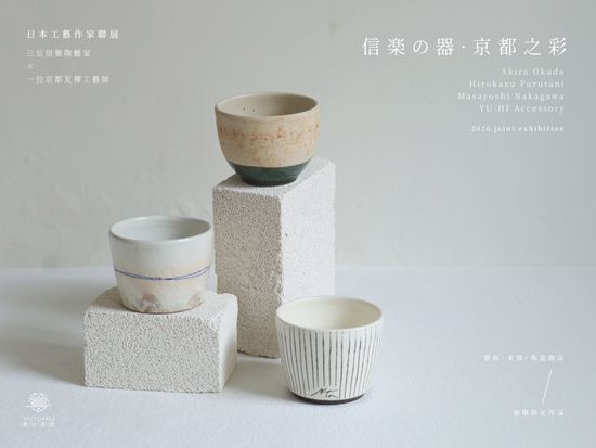  | 鶯目瓷器