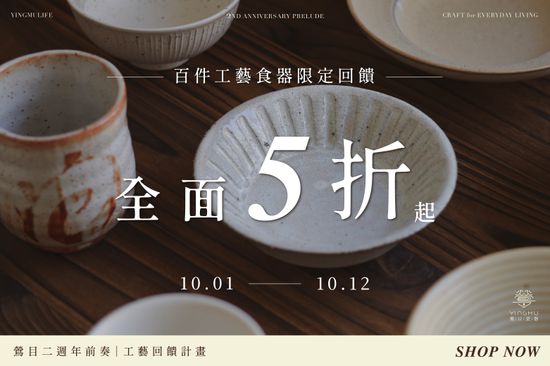  | 鶯目瓷器