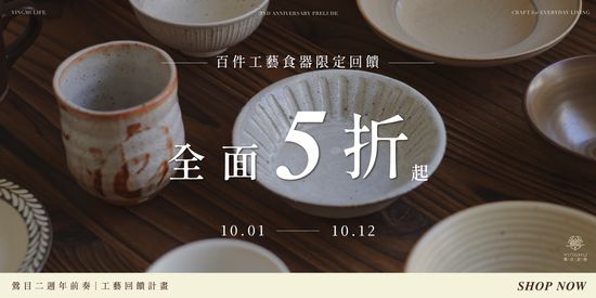  | 鶯目瓷器