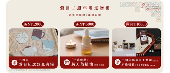  | 鶯目瓷器
