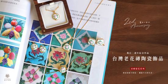  | 鶯目瓷器