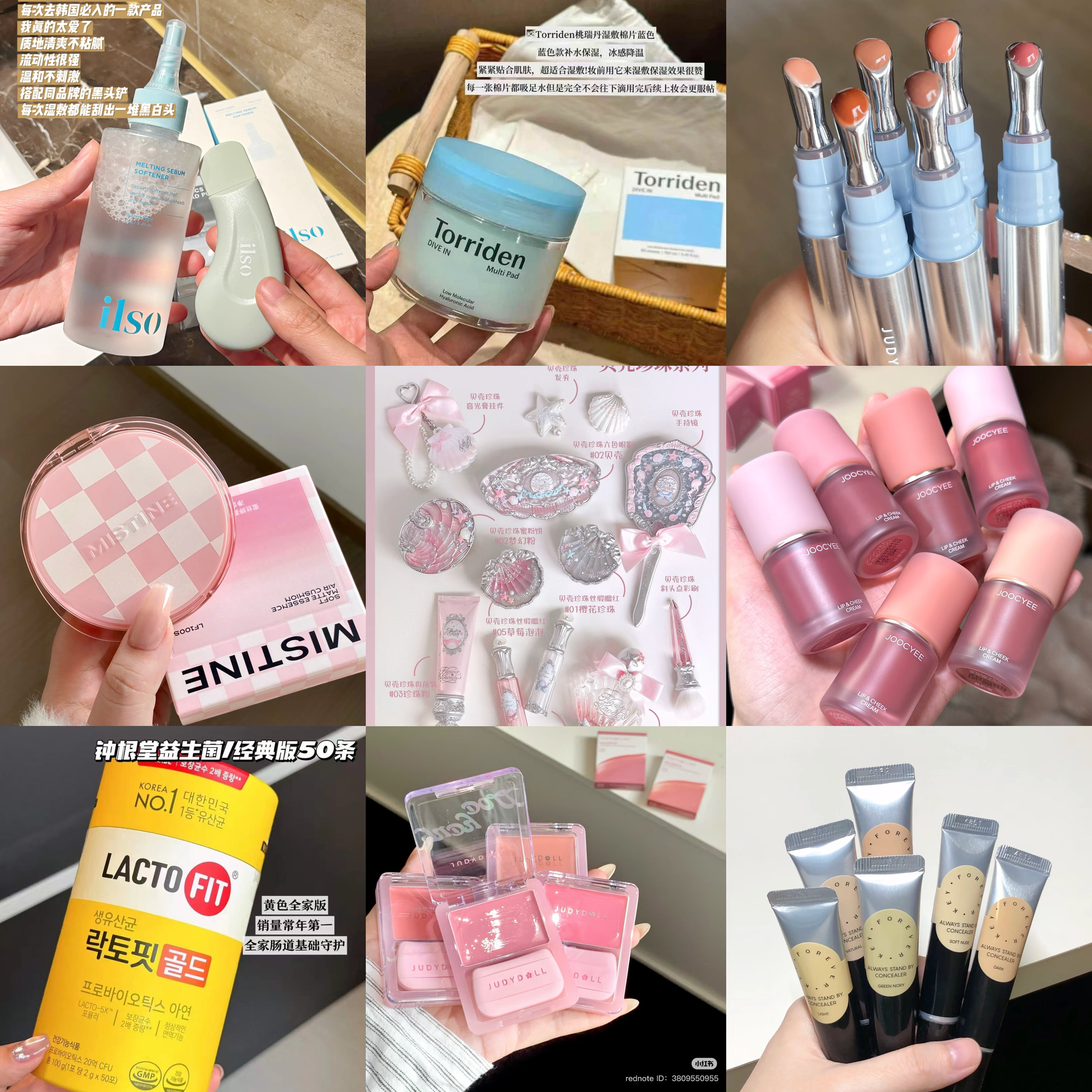 🇨🇳🇰🇷中韩美妆护肤好物 | Peachi Closet