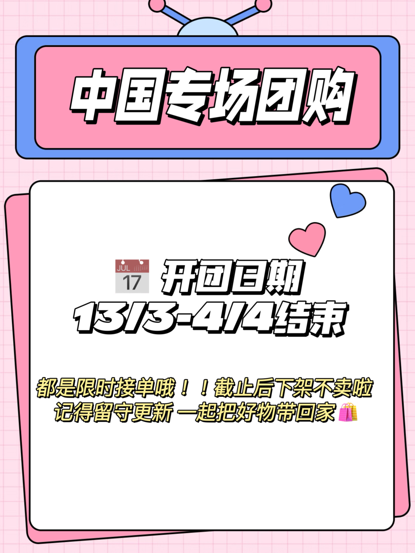 3月份团购中国 | Peachi Closet