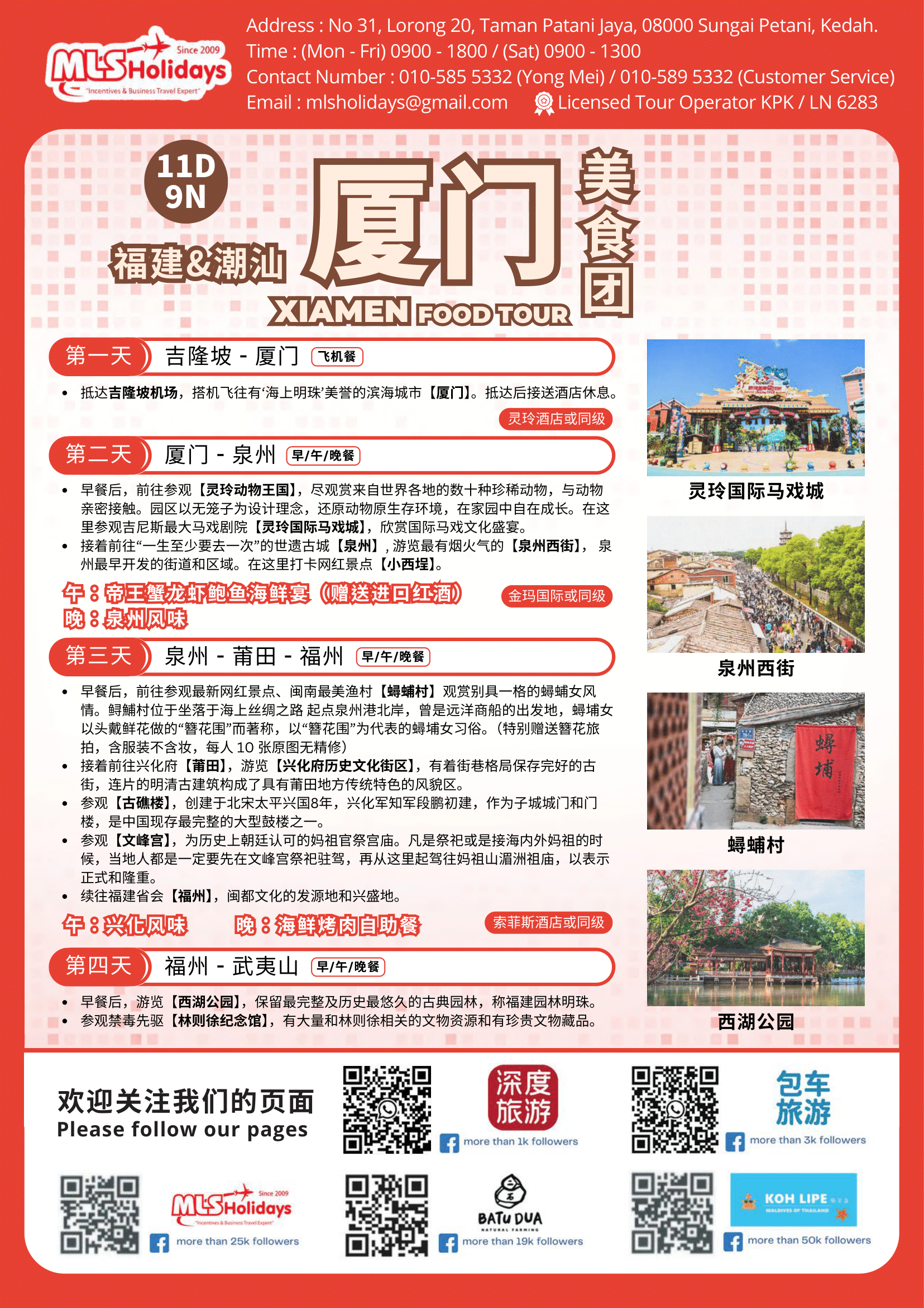 ACE (特)永春芦柑福建潮汕 厦门美食团 ExKUL-1