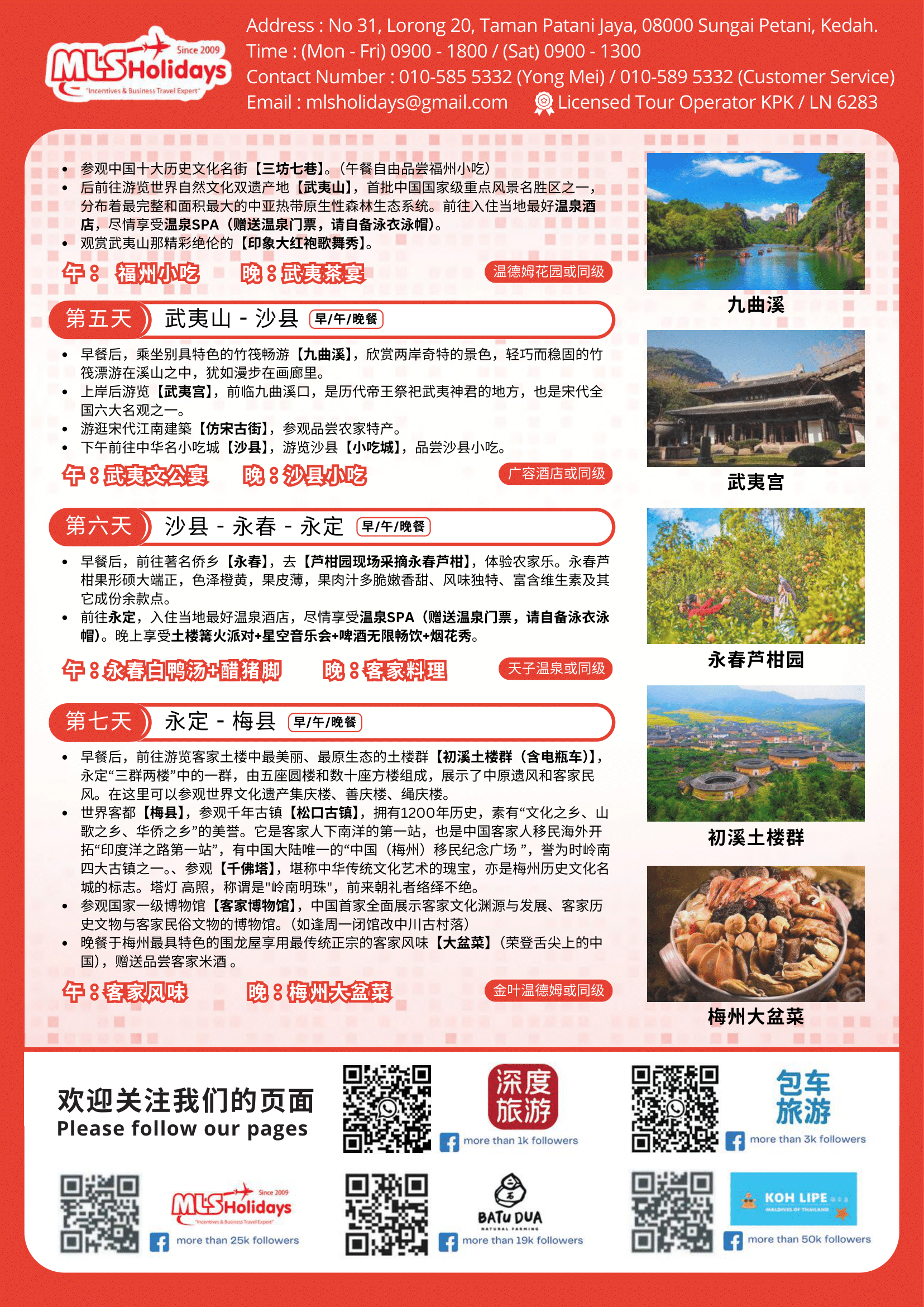ACE (特)永春芦柑福建潮汕 厦门美食团 ExKUL-2