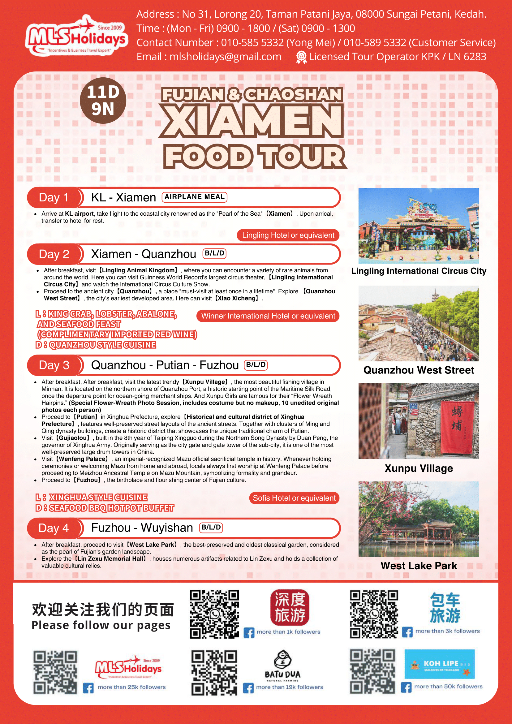ACE (特)永春芦柑福建潮汕 厦门美食团 ExKUL-4