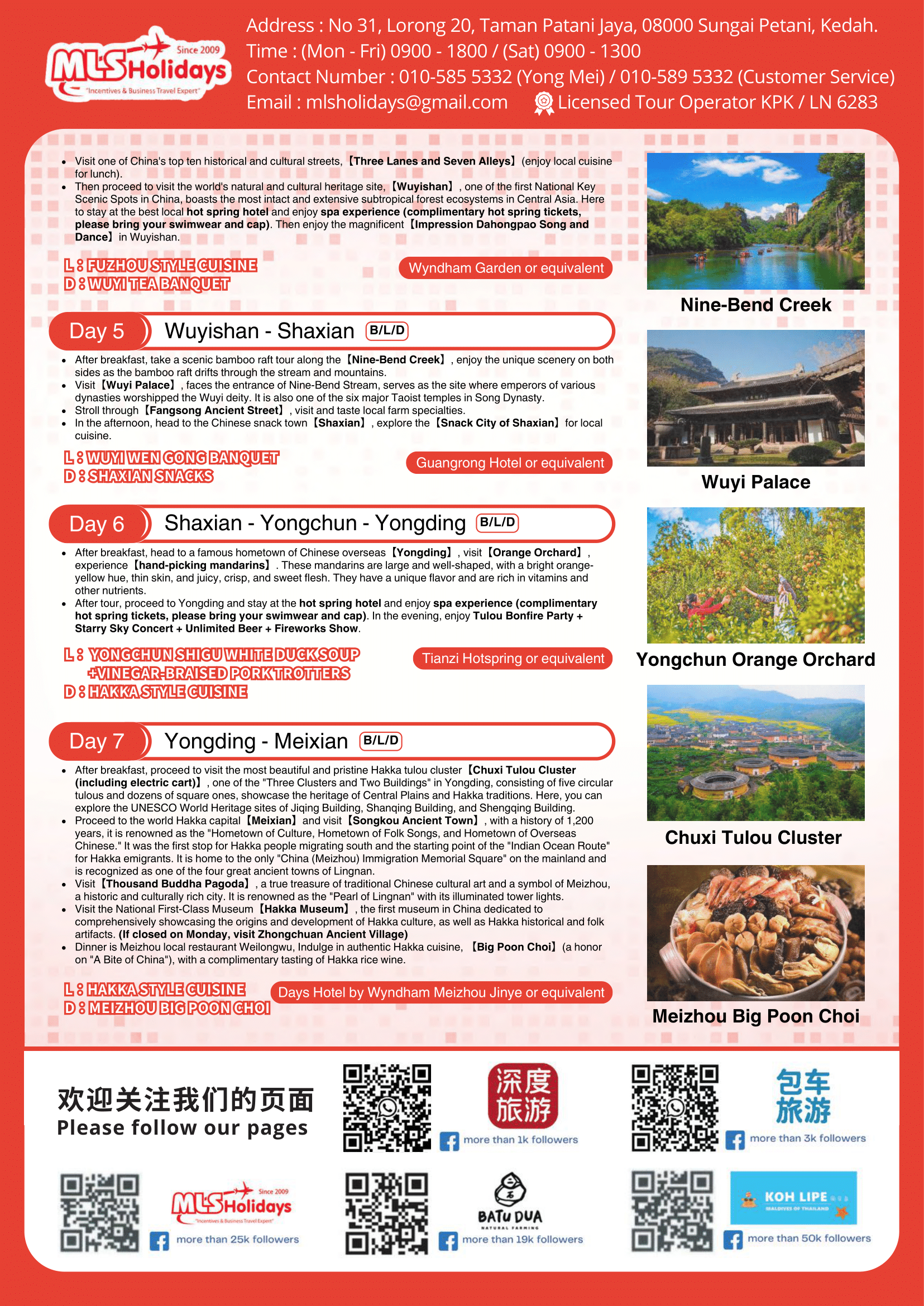 ACE (特)永春芦柑福建潮汕 厦门美食团 ExKUL-5
