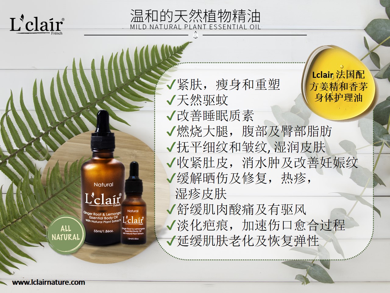 Body oil list chi
