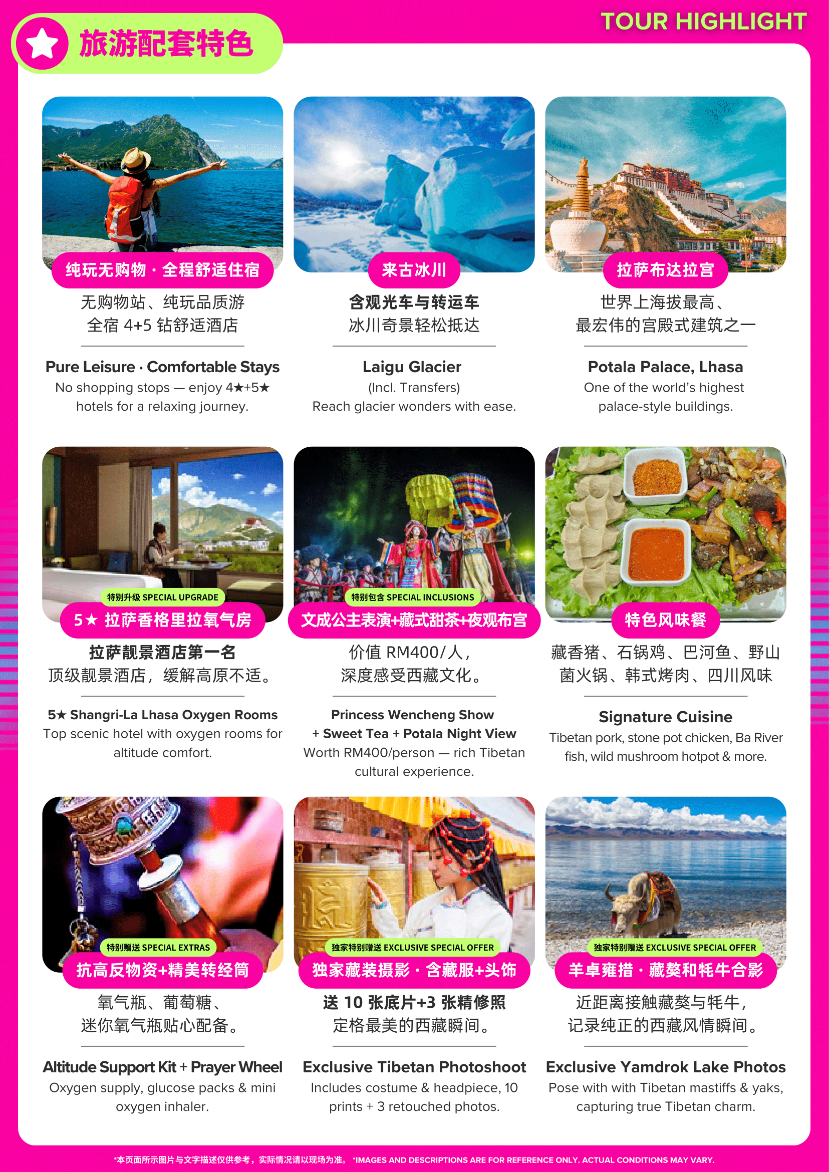 [CN9TB-T3] 9D7N 神秘西藏+来古冰川_行程-02