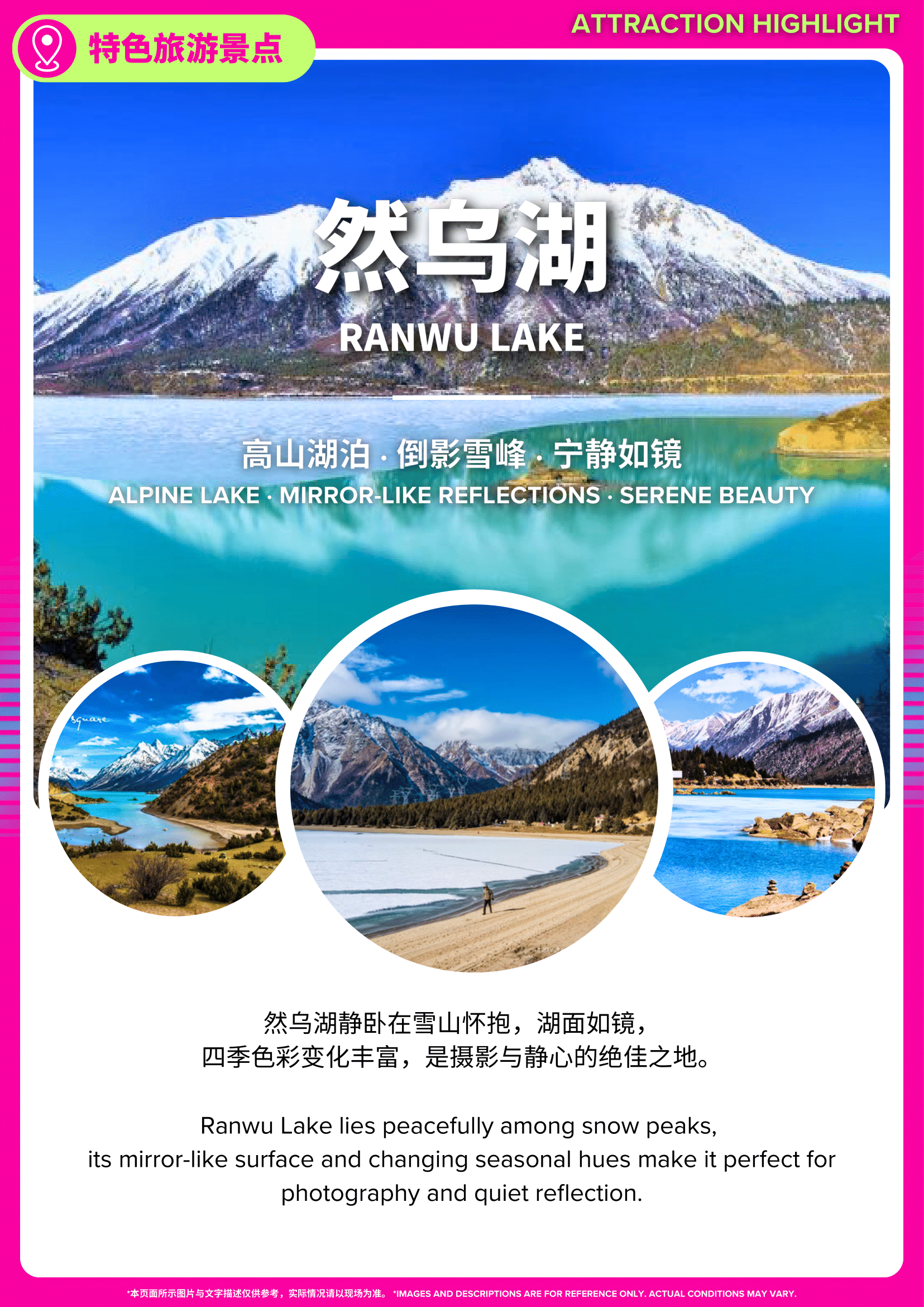 [CN9TB-T3] 9D7N 神秘西藏+来古冰川_行程-04