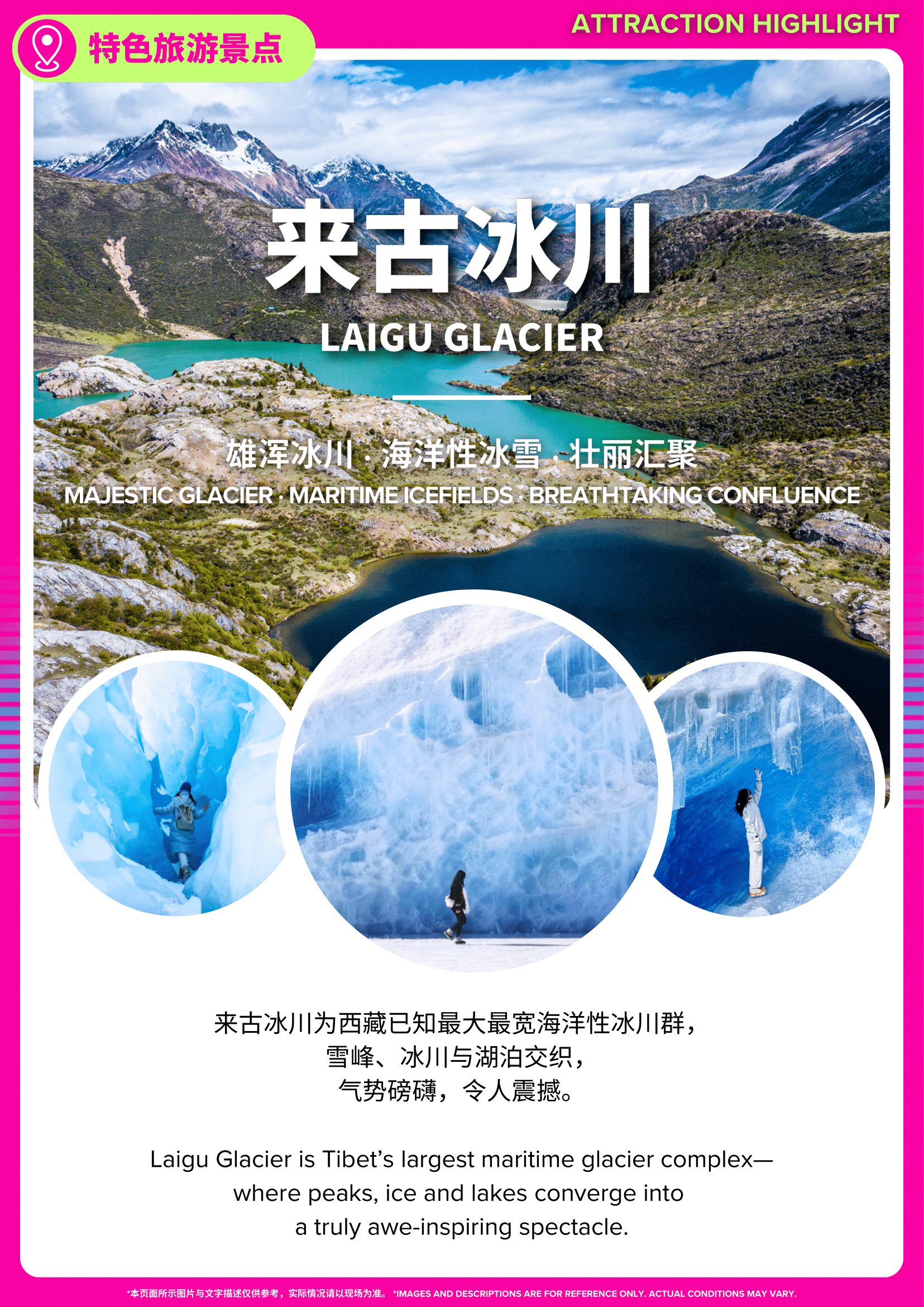 [CN9TB-T3] 9D7N 神秘西藏+来古冰川_行程-05