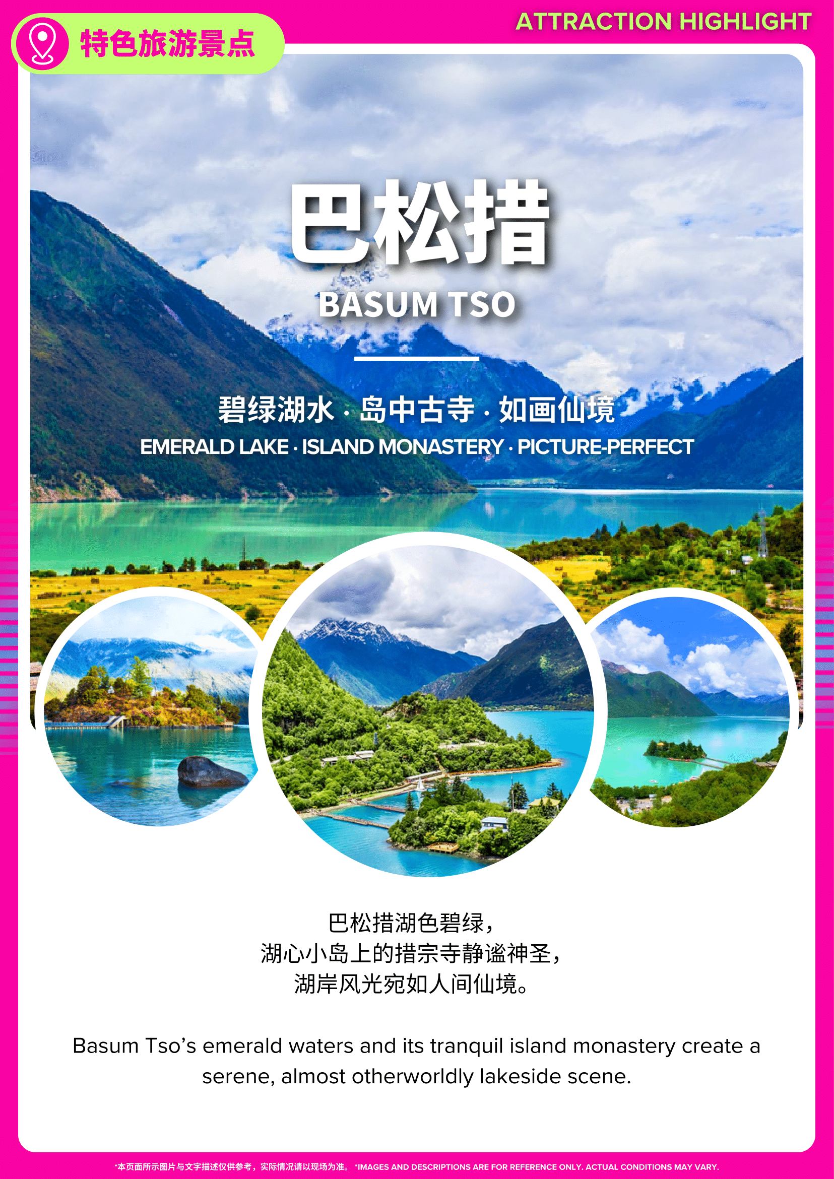 [CN9TB-T3] 9D7N 神秘西藏+来古冰川_行程-06