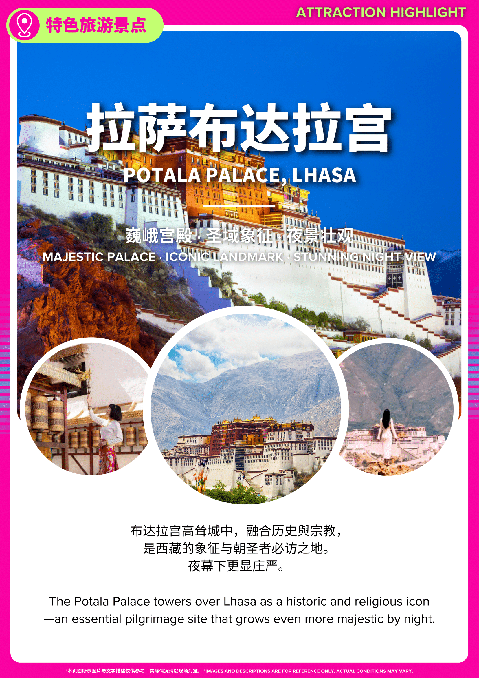 [CN9TB-T3] 9D7N 神秘西藏+来古冰川_行程-07