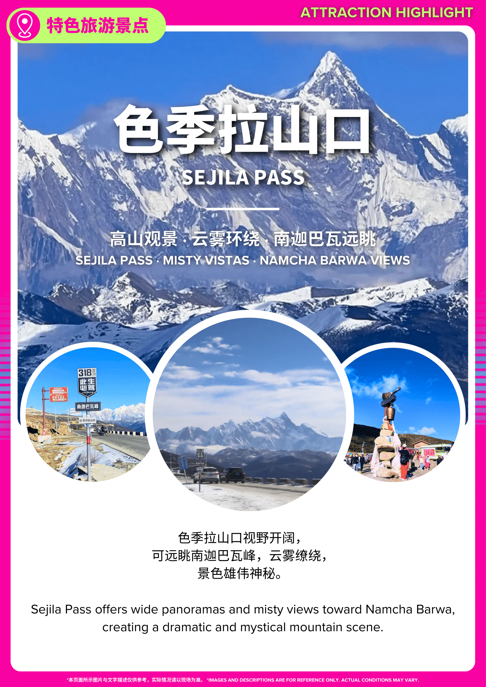 [CN9TB-T3] 9D7N 神秘西藏+来古冰川_行程-08