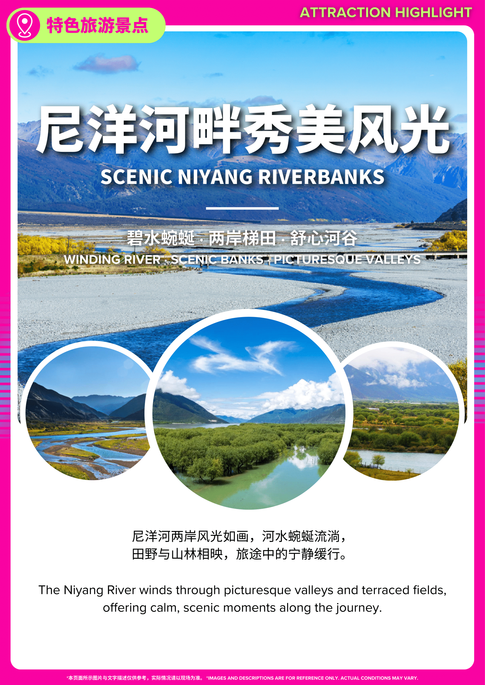 [CN9TB-T3] 9D7N 神秘西藏+来古冰川_行程-11