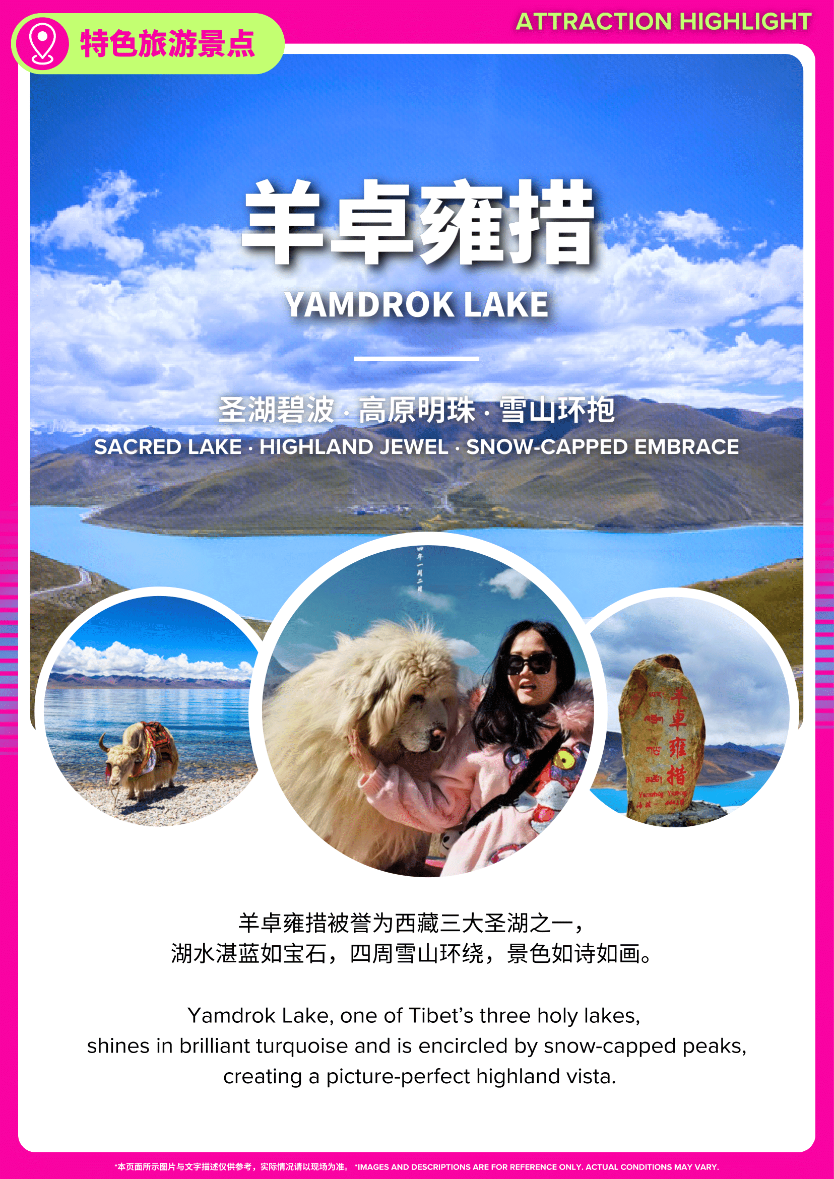 [CN9TB-T3] 9D7N 神秘西藏+来古冰川_行程-14