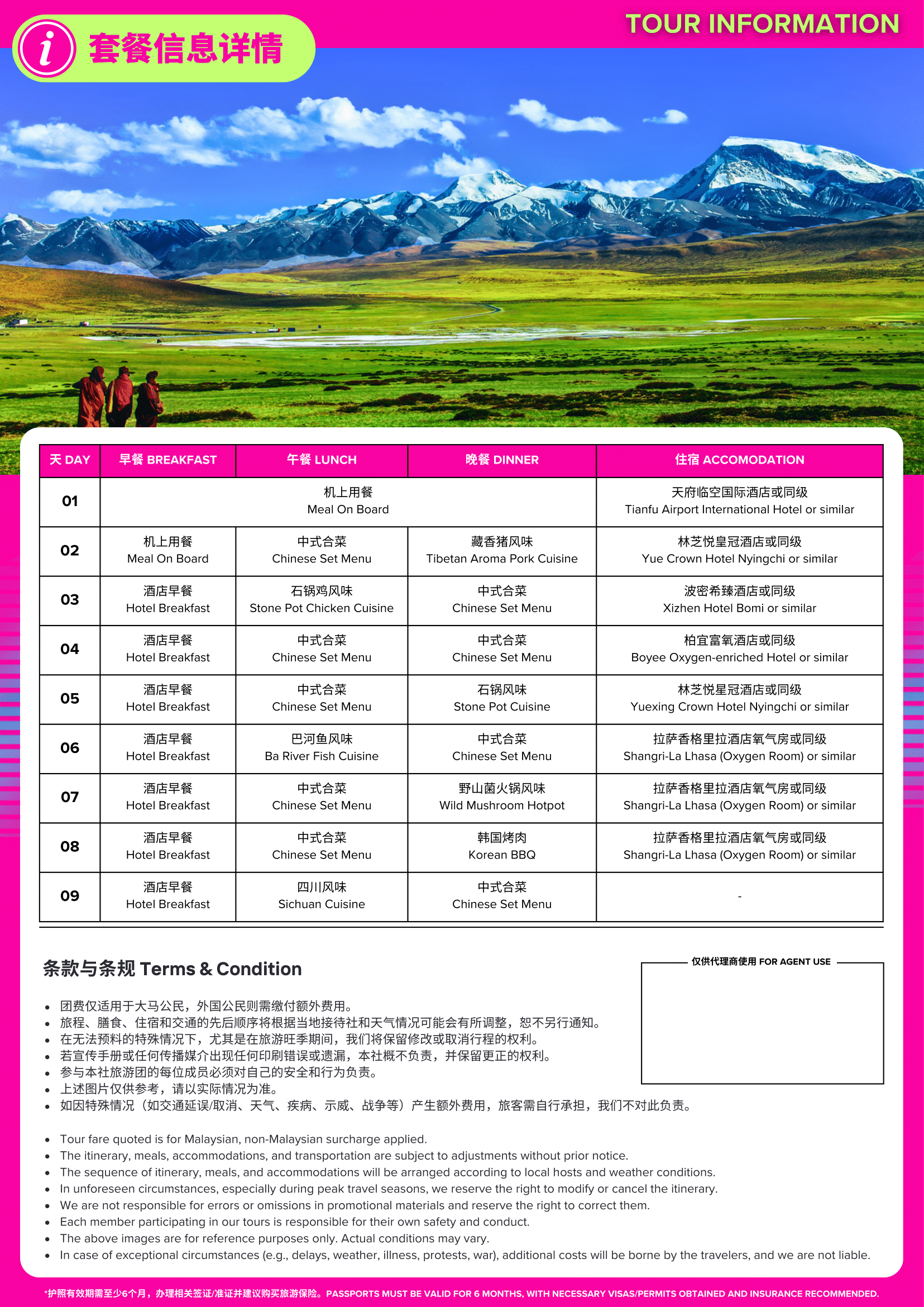 [CN9TB-T3] 9D7N 神秘西藏+来古冰川_行程-16