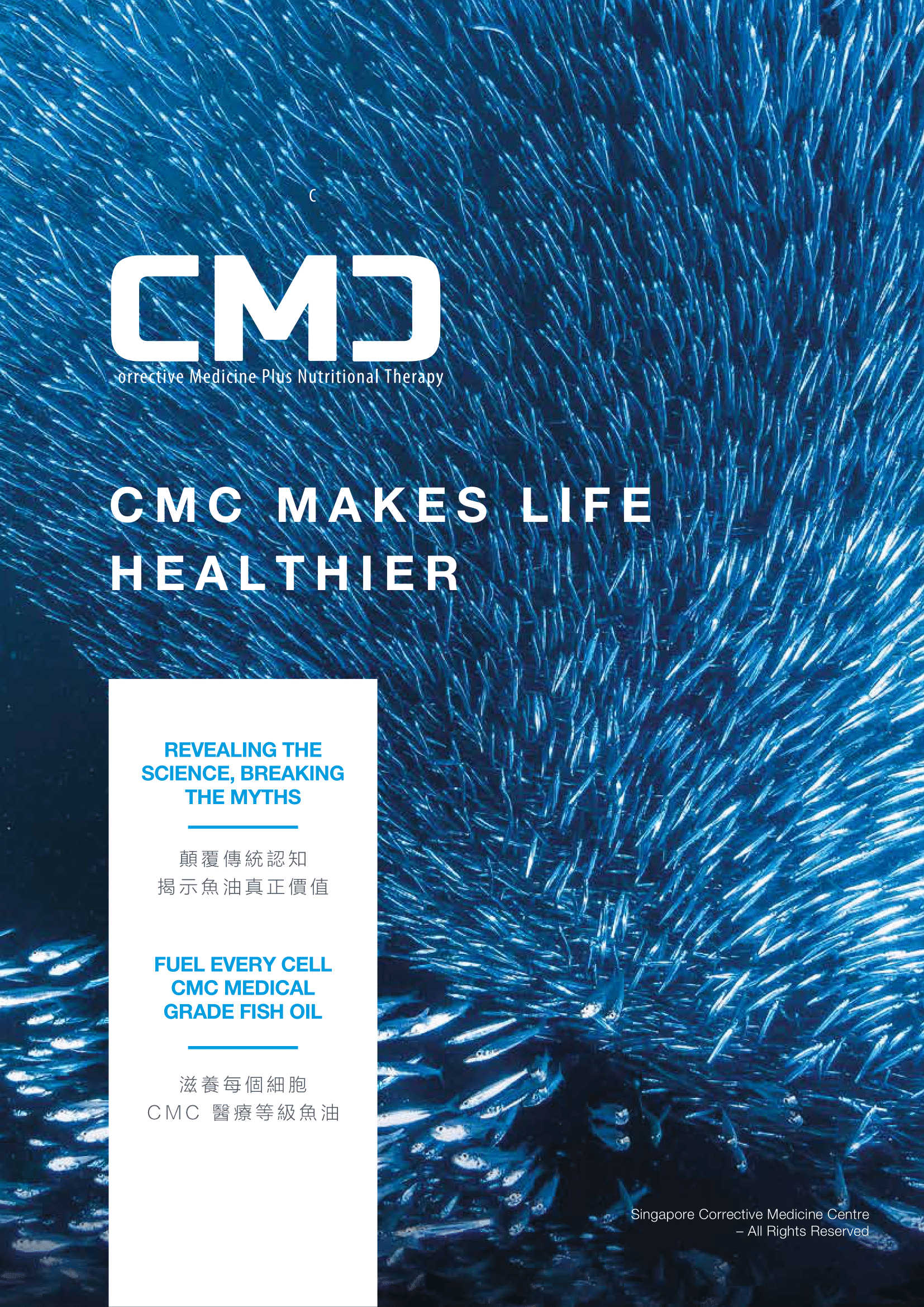 CMC鱼油小册子设计(english中文繁體)31-10-2025-01