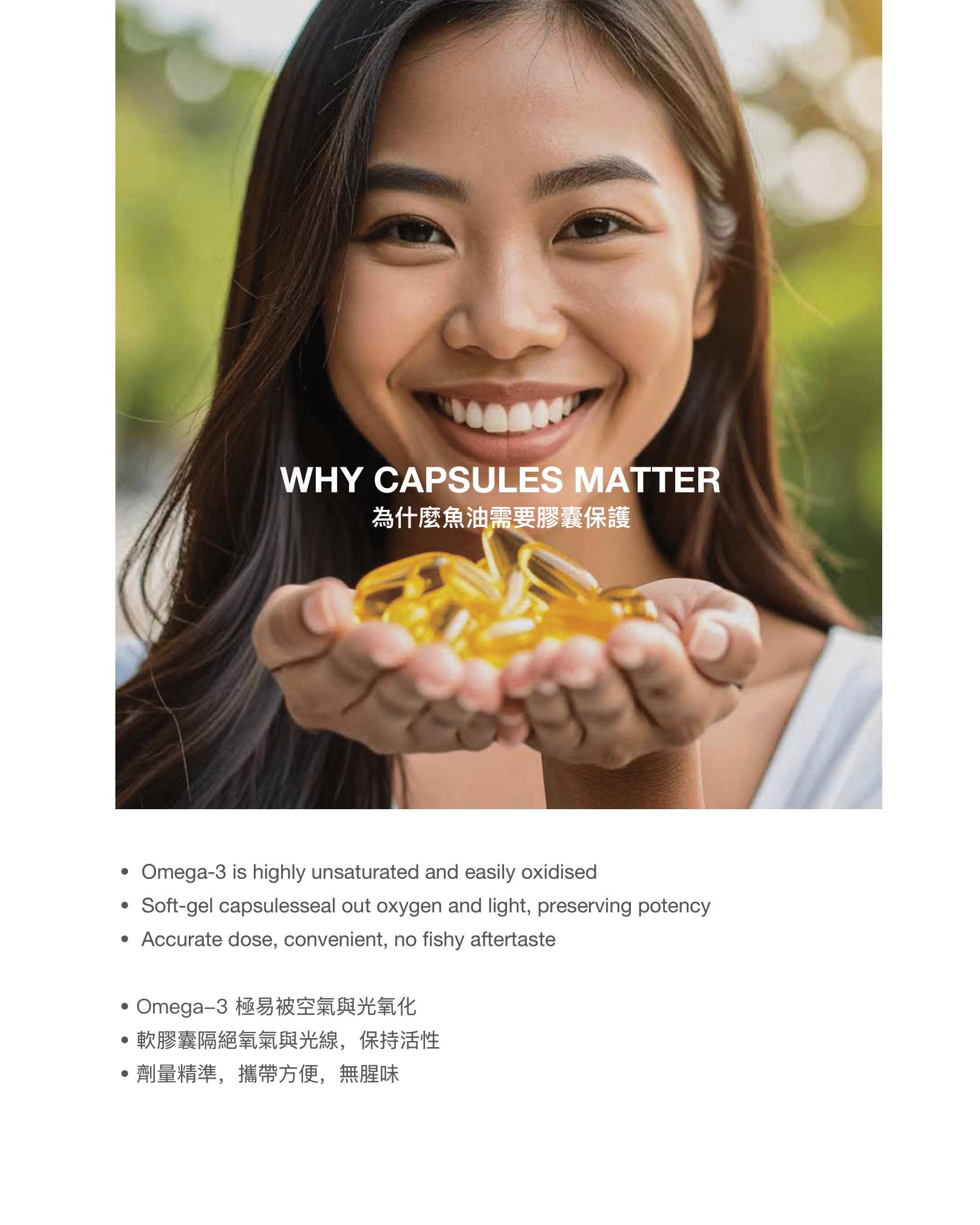 CMC鱼油小册子设计(english中文繁體)31-10-2025-05