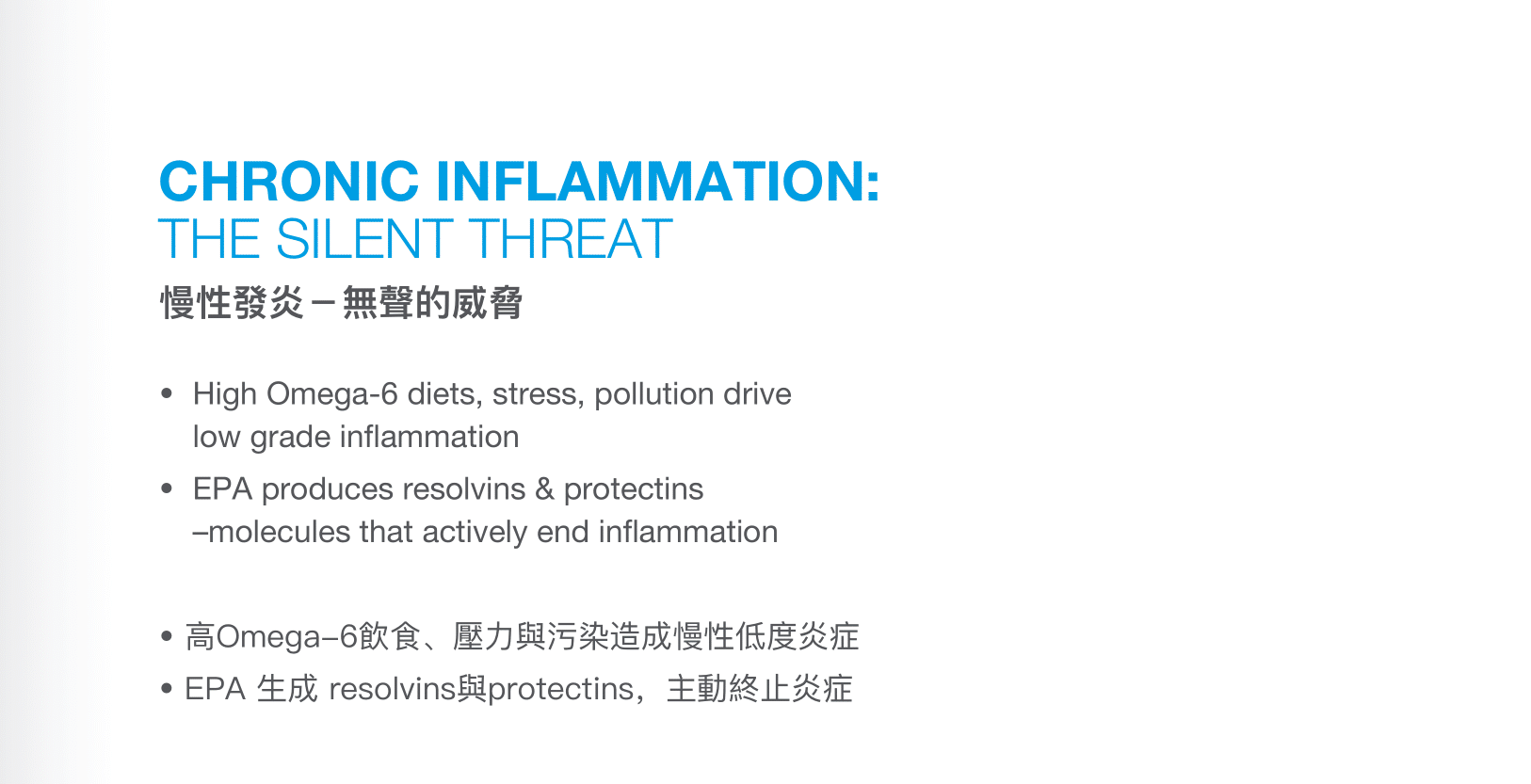 CMC鱼油小册子设计(english中文繁體)31-10-2025-06