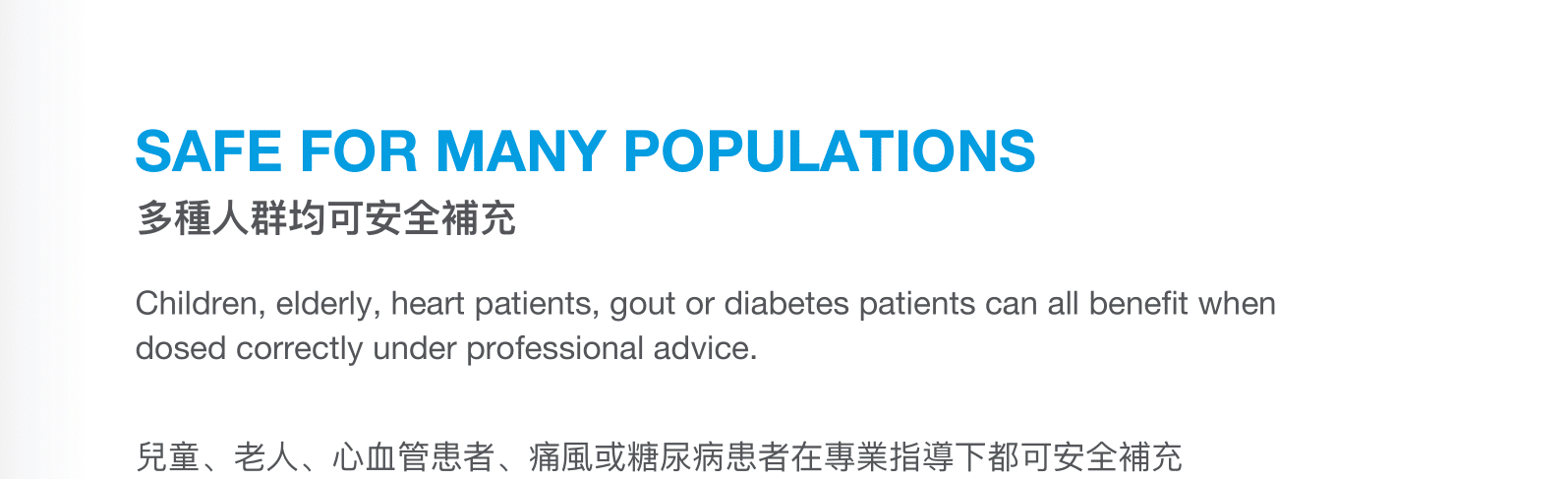 CMC鱼油小册子设计(english中文繁體)31-10-2025-08 - Copy