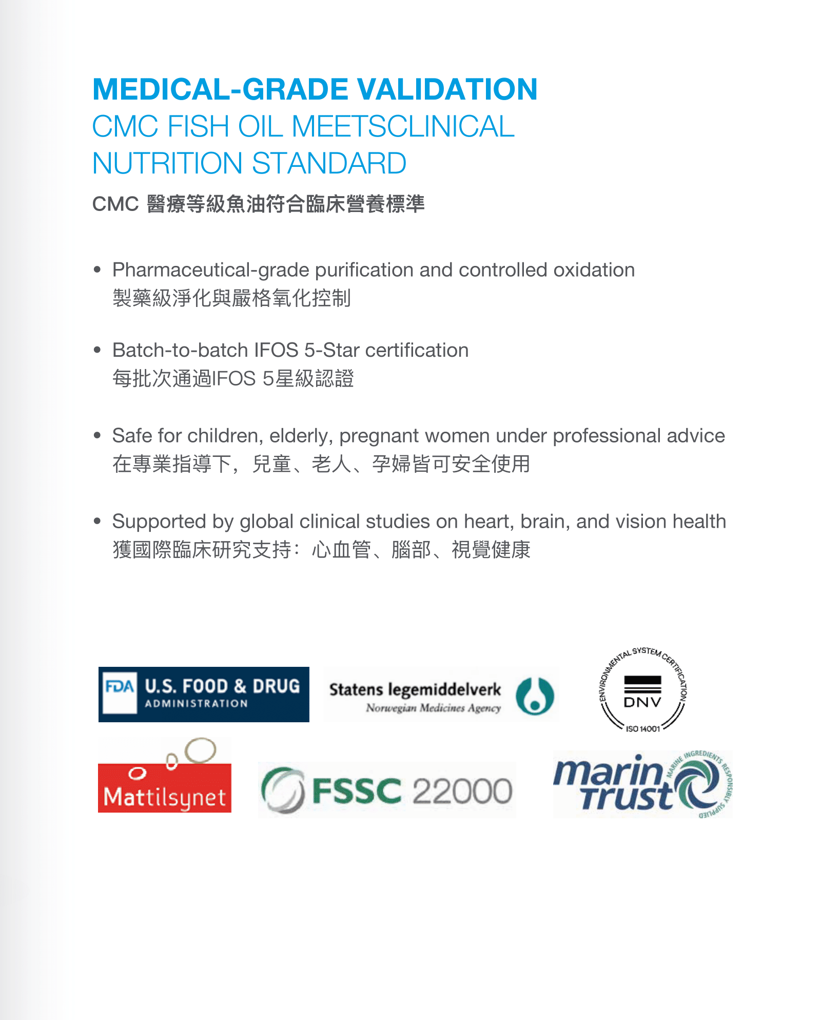 CMC鱼油小册子设计(english中文繁體)31-10-2025-11
