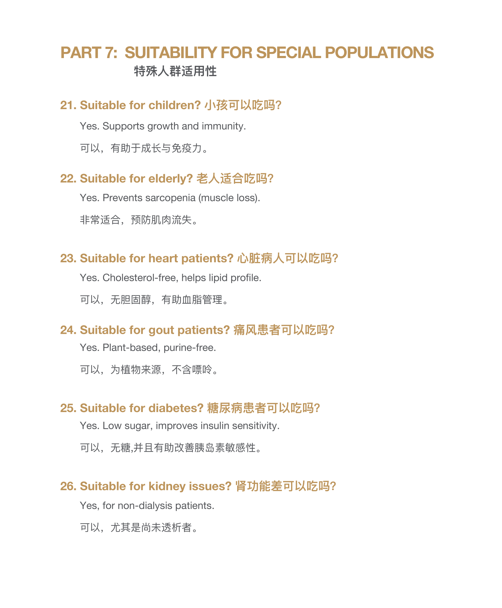 CMC Soy Protein小册子设计(english_中文)4-10-2025-06 - Copy