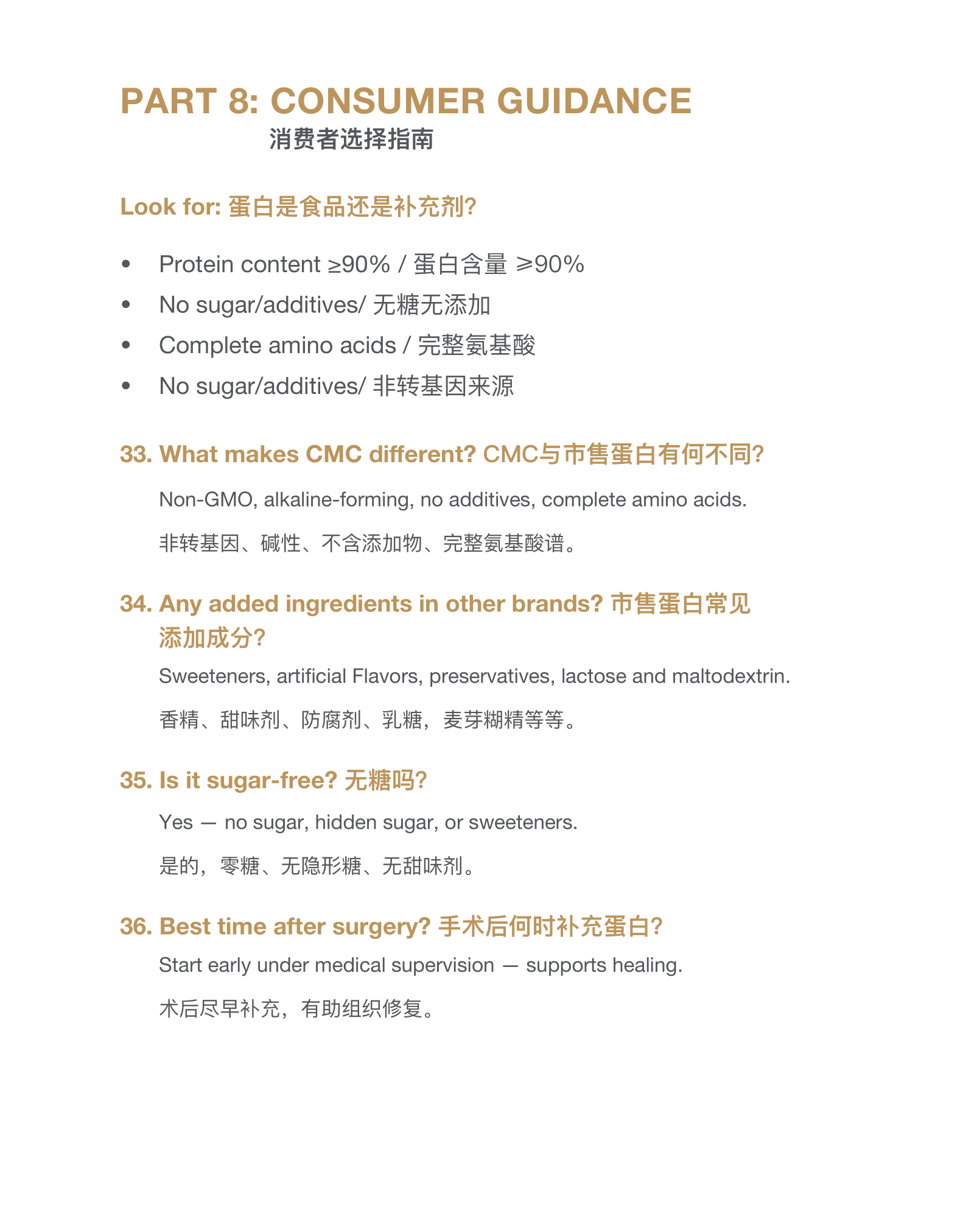 CMC Soy Protein小册子设计(english_中文)4-10-2025-07 - Copy