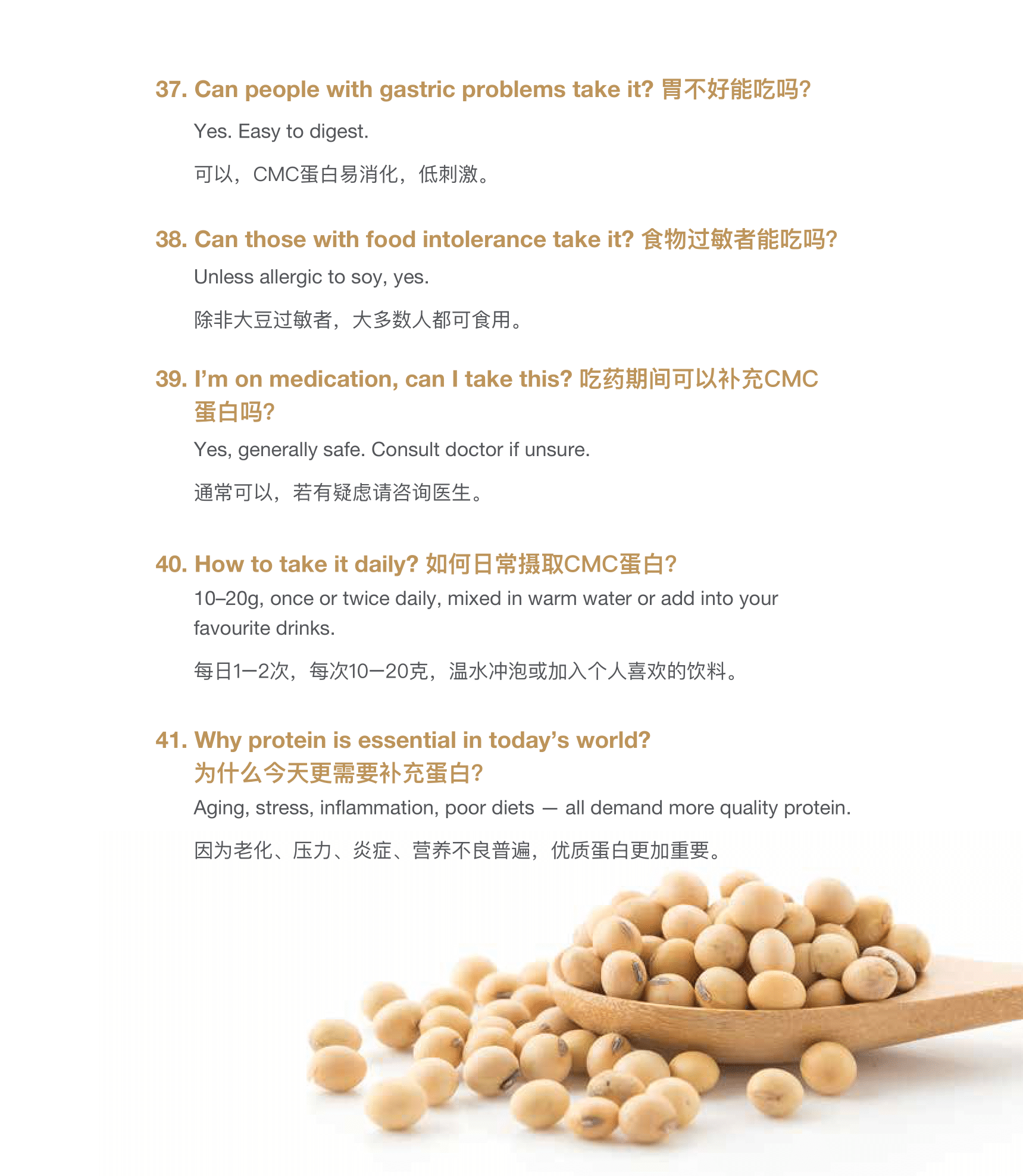 CMC Soy Protein小册子设计(english_中文)4-10-2025-07