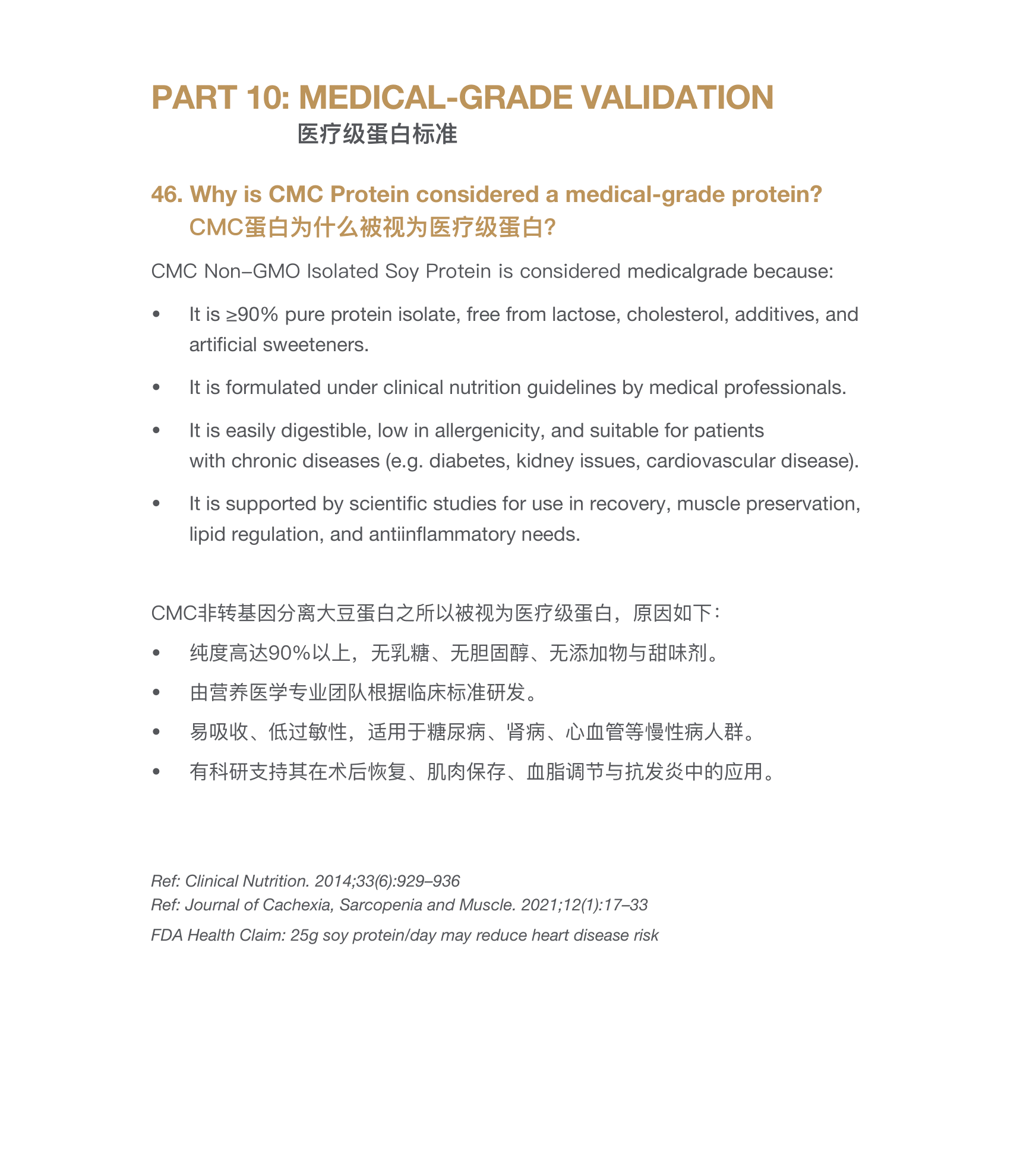 CMC Soy Protein小册子设计(english_中文)4-10-2025-09