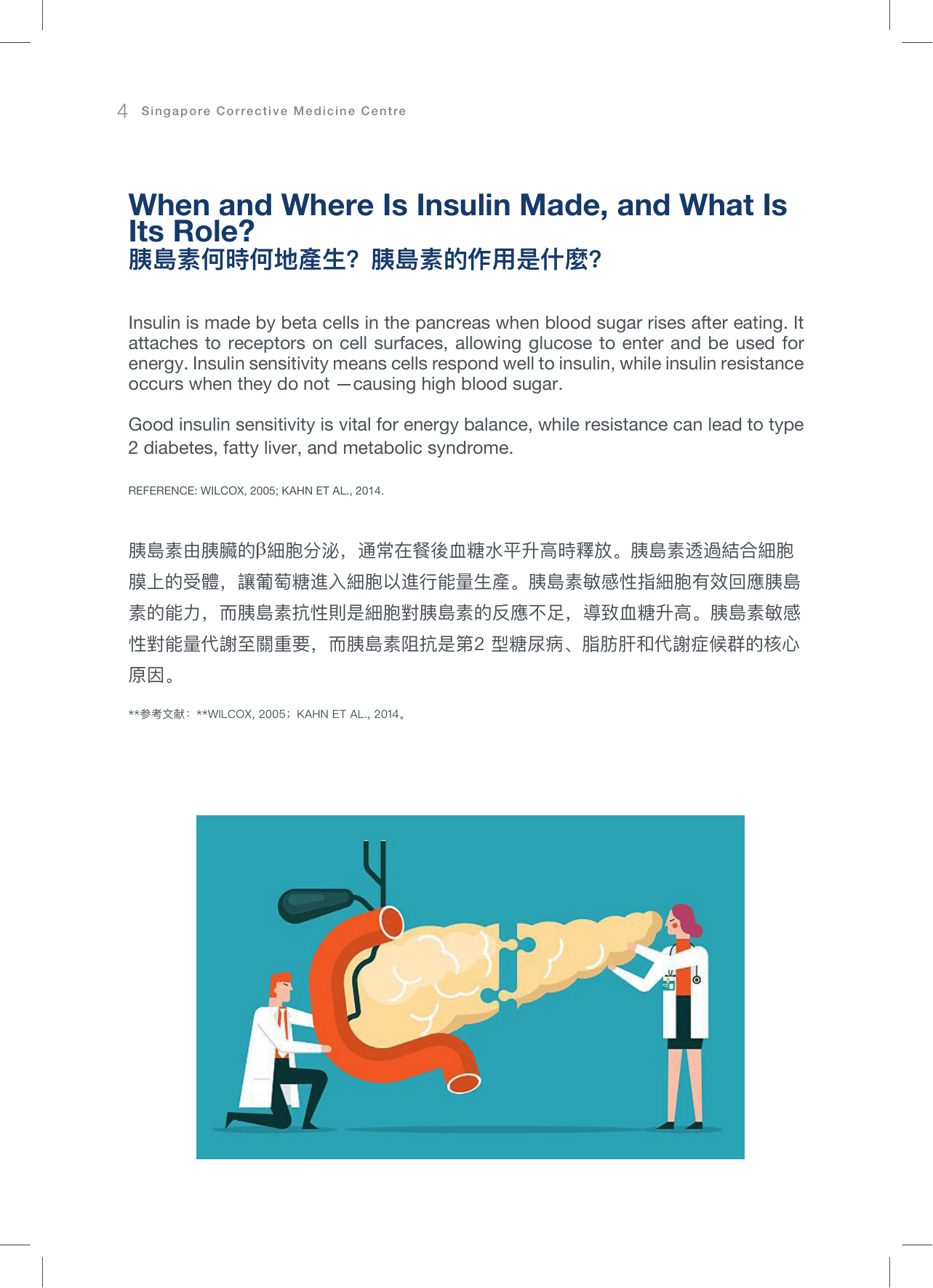 CMC逆转糖尿病A5小册子设计(english繁體中文)6-1-2026-04