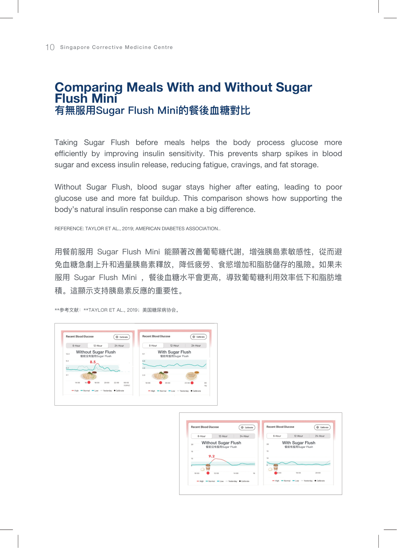 CMC逆转糖尿病A5小册子设计(english繁體中文)6-1-2026-10