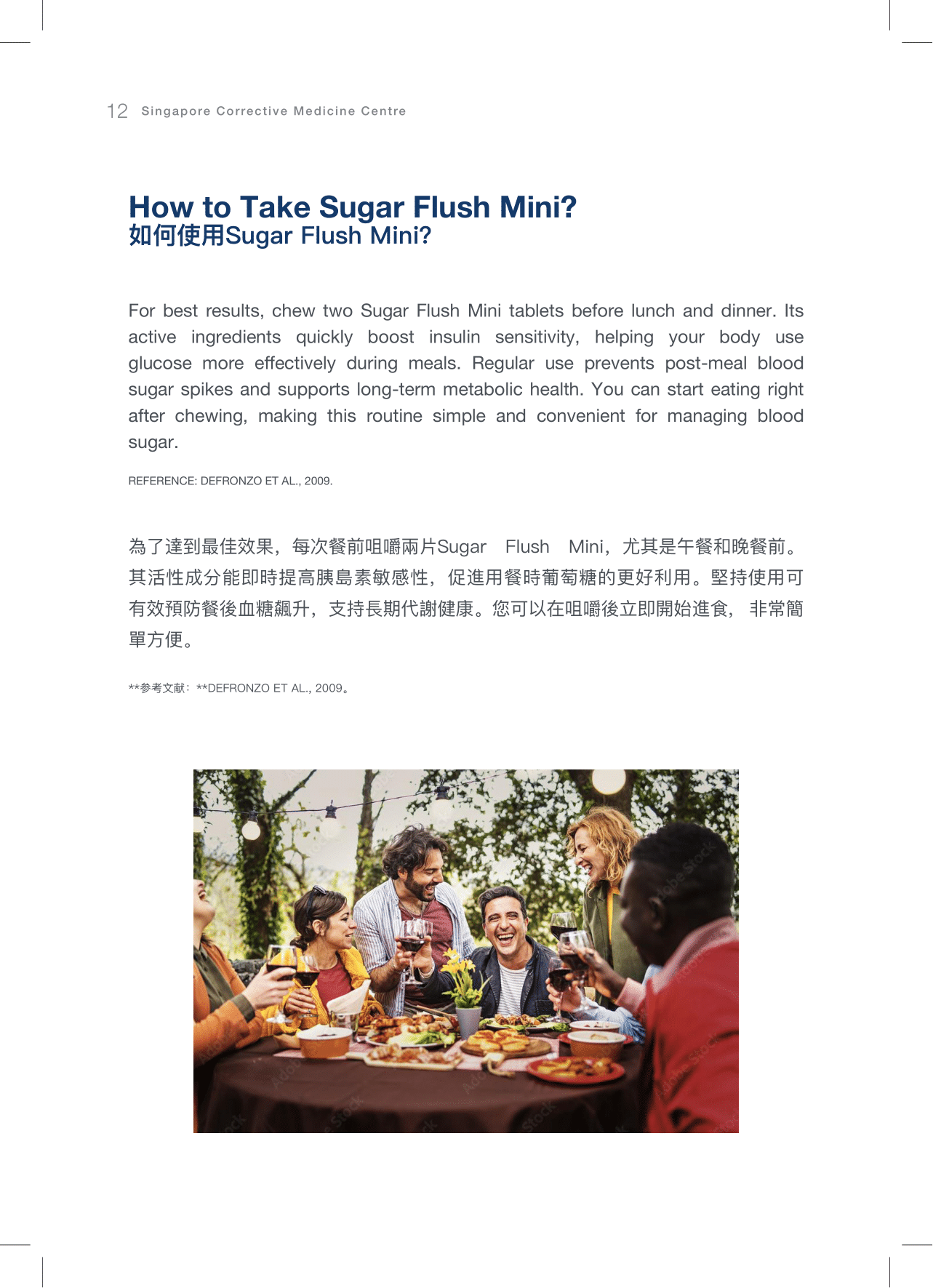 CMC逆转糖尿病A5小册子设计(english繁體中文)6-1-2026-12