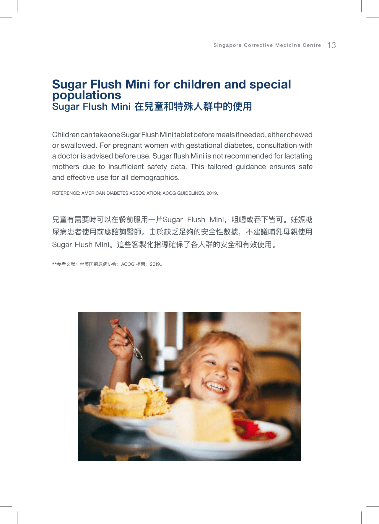 CMC逆转糖尿病A5小册子设计(english繁體中文)6-1-2026-13