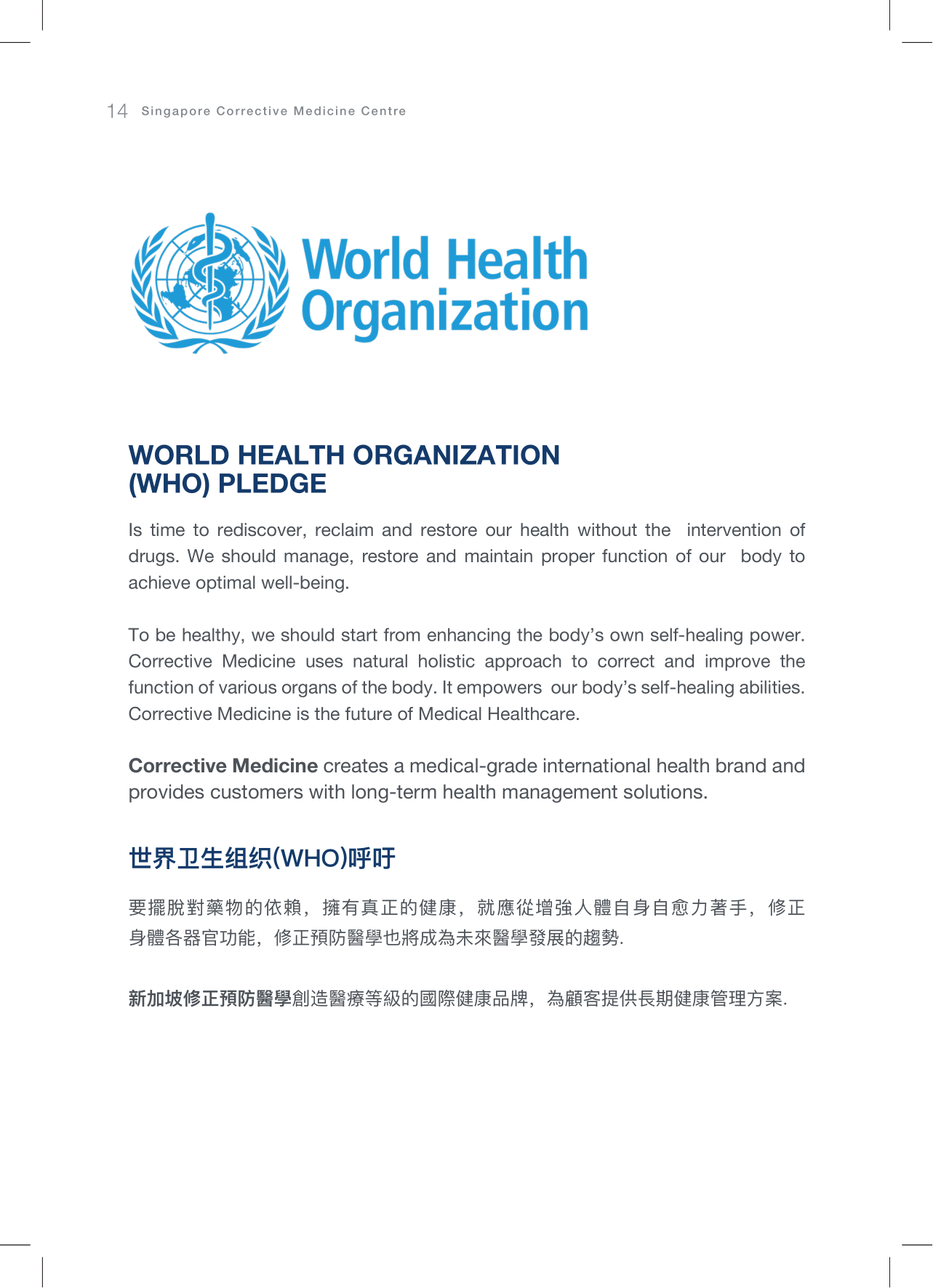 CMC逆转糖尿病A5小册子设计(english繁體中文)6-1-2026-14